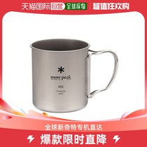 Japan Direct Mail SNOW PEAK Snow Peak Light Weight Folded Monolayer Titanium Cup 450 MG-MG-143