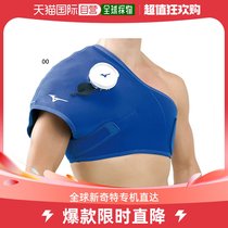 Japan Direct Mail Mezinung Mens Style Womens Style Ice Coat Support Shoulder Pitcher Cooling Restored Mezinin 1GJYA328