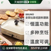 Japan Direct Post BRUNO Snubis joint retro design Small square pot multifunction cuisine pan BOE021
