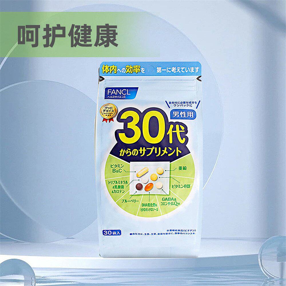 日本直邮fancl芳珂30岁男性3片剂 天猫国际探物日本其他膳食营养补充剂