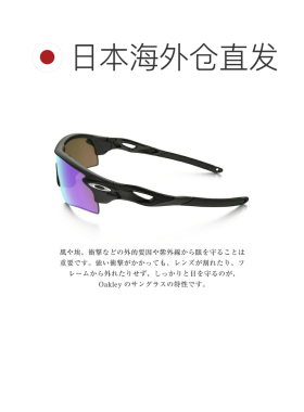日本直邮奥克利 Oakley 雷达锁路径 Radarlock Path 棱镜高尔夫款