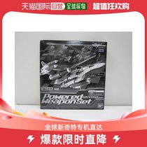 (Japanese direct mail) Wandai alloy compatible with VF-25 Mersaiybarki with tornado armored cover