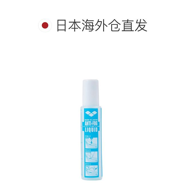 Japan direct mail arena anti-fog liquid swimming supplies products that cannot be returned Arena swimming goggles