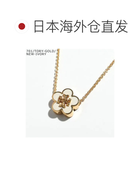 日本直邮TORY BURCH 项链 KIRA ENAMEL FLOWER 147287 金色深绿