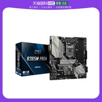 (Japan Direct Mail) Huahua ASROCK B365 chipset Micro ATX motherboard (Soket 1151)