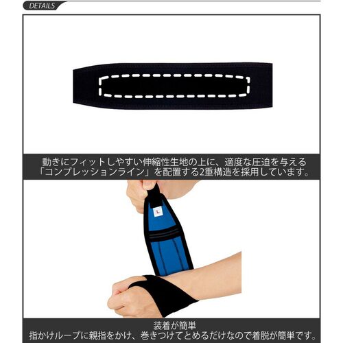 日本直邮ZAMST 护腕 拇指专用 M码 软支撑 赞斯特护具左右通用 - 图0