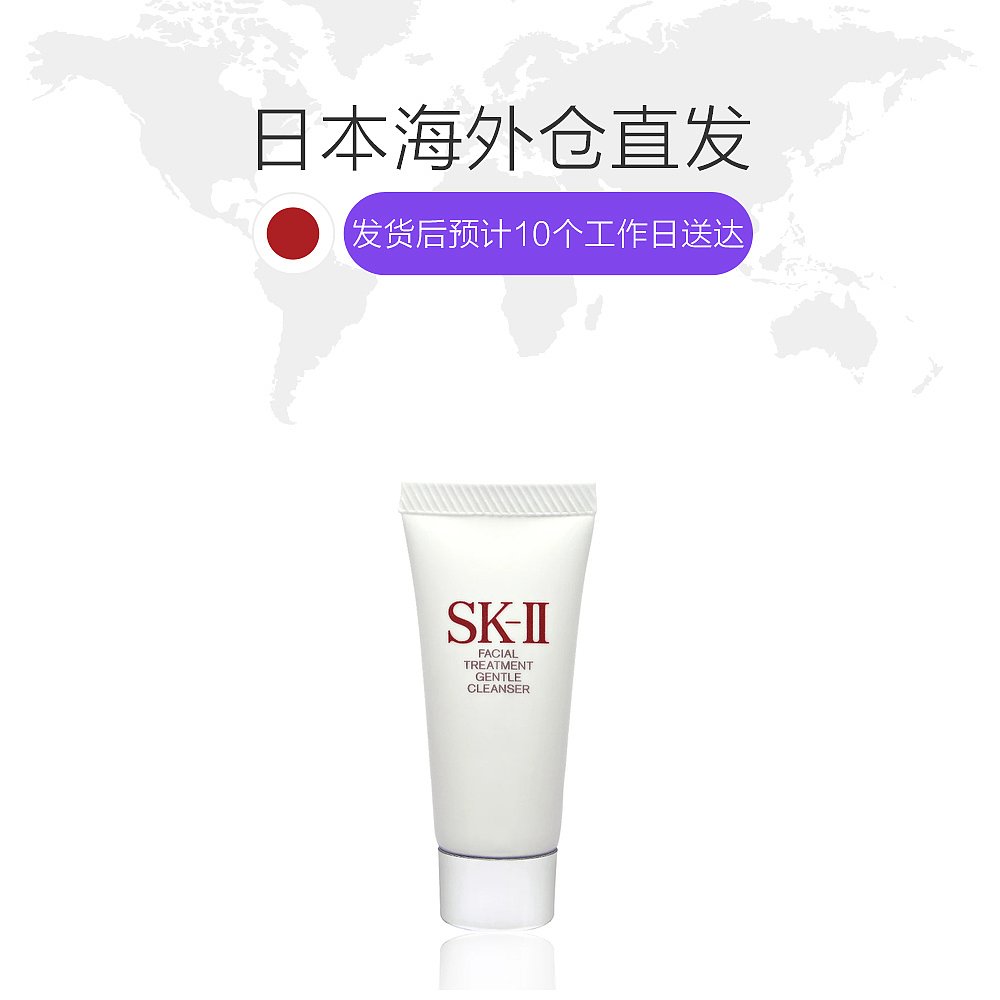 天猫国际日本直购日本直邮 SK2 RNA多元面霜15g 氨基酸洗面奶20g 清莹露爽肤水30ml1