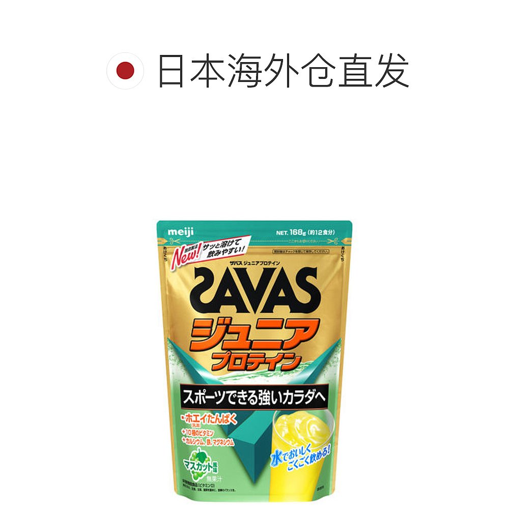 日本直邮明治SAVAS麝香葡萄味168g乳清大豆植物 - 图1