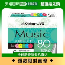 (JAPAN DIRECT MAIL) Victor Music with CD-R 80 min can be colored with 5 sheets of CD-A80XR5