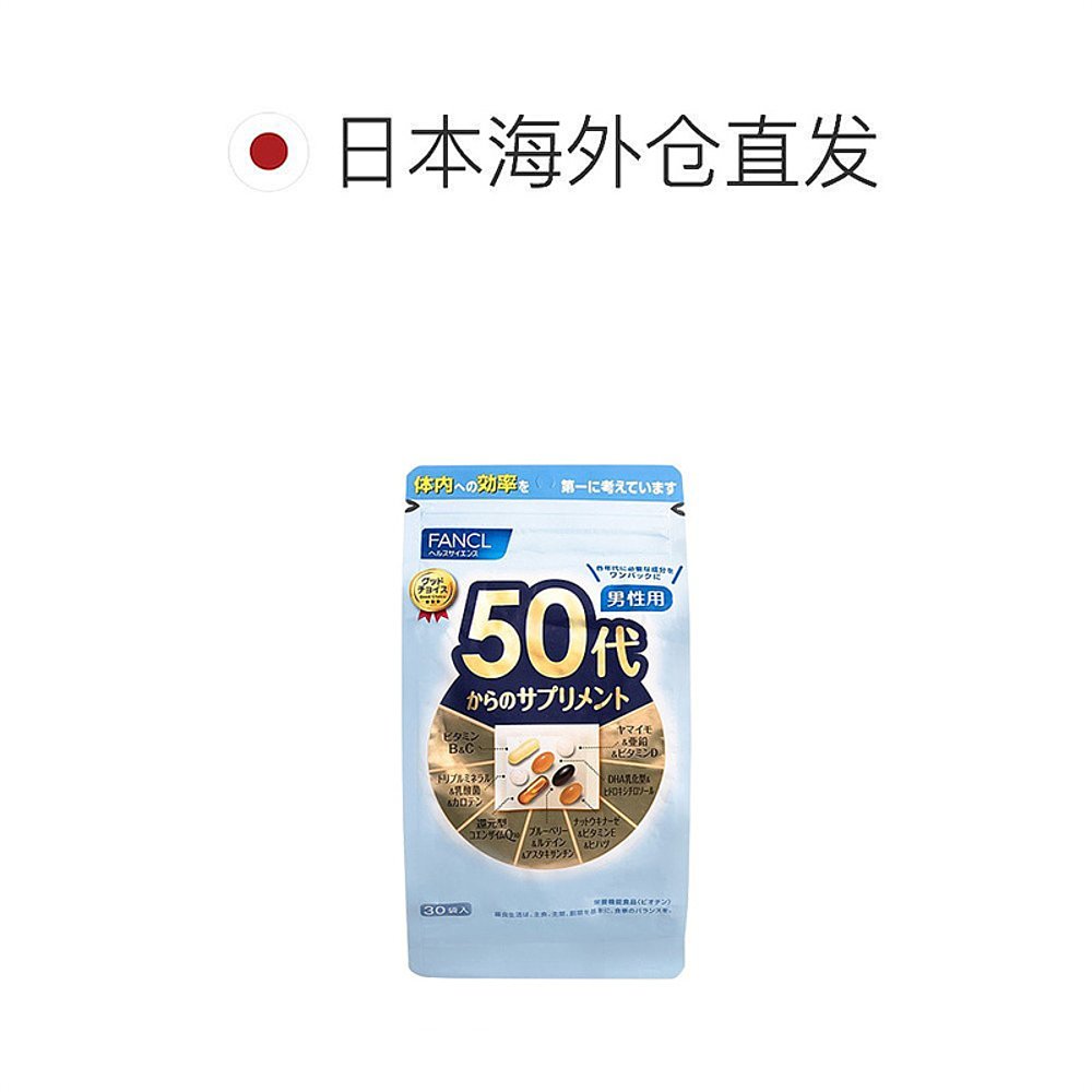 日本直邮FANCL芳珂20-60岁男性综合维生素每日综合营养素片剂30袋 - 图1