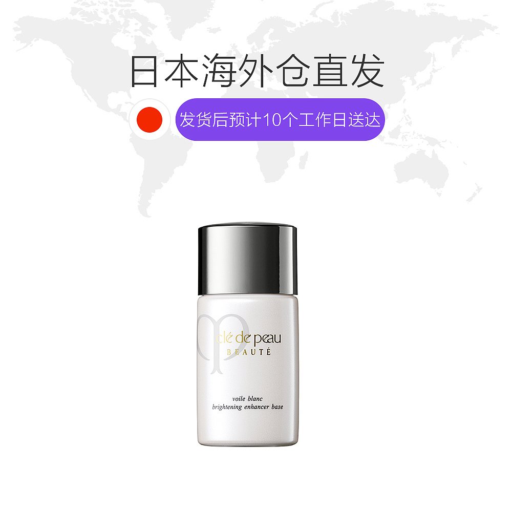 天猫国际日本直购日本直邮 CPB肌肤之钥光透白隔离乳30ml控油隔离霜防晒遮瑕提亮女1