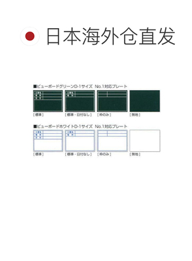 dogyu土牛产业 钢板绿色 No.1对应板 框架 4114
