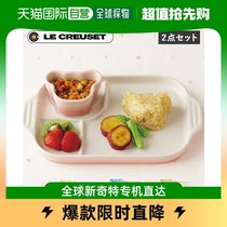Japan Direct mail Le Creuset tableware suit 2 pieces for children Childrens meals Baby food Insured oven