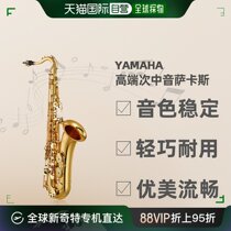 Japanese direct mail Yamaha YAMAHA light and durable to play high-end model infrastonic saxophone YTS-380
