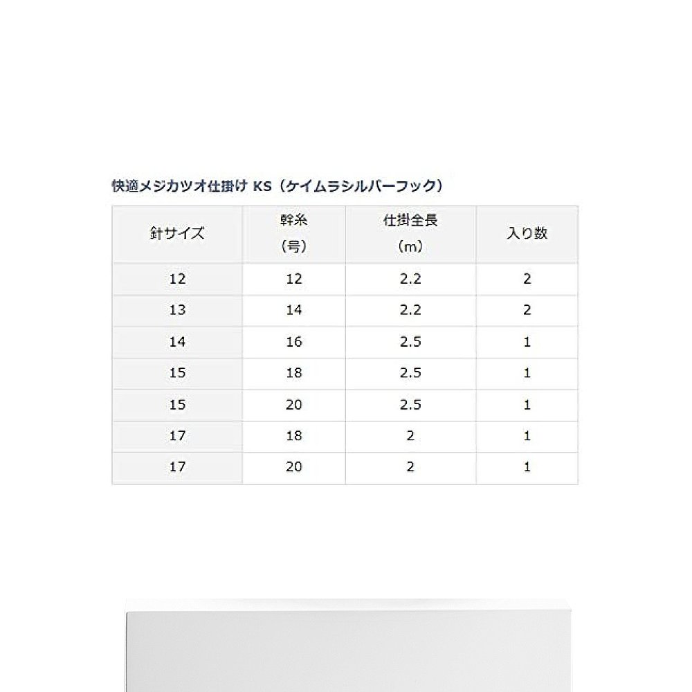 【日本直邮】Daiwa快适鱼钩 Keimura银钩 3-14伊势粗轴针相模湾-图3