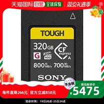 (Japan Direct Mail) Sony Sony Storage Card CFexpressA type CEA-G320T TOUGH 320GB
