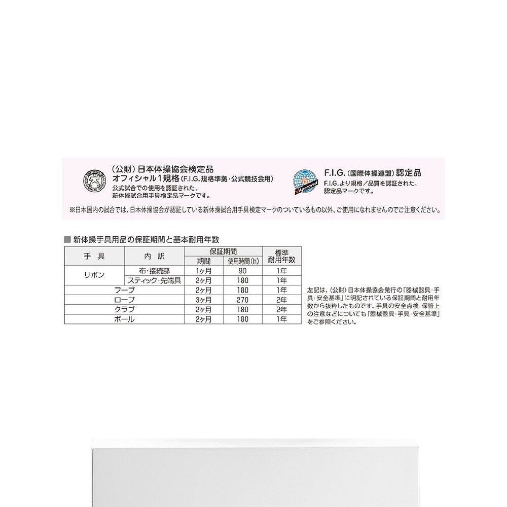 【日本直邮】Sasaki佐佐木 艺术体操用球 国际操联 极光色18.5cm - 图3