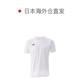 Japan direct mail New Balance youth sports shirt JJTF0487-WT white