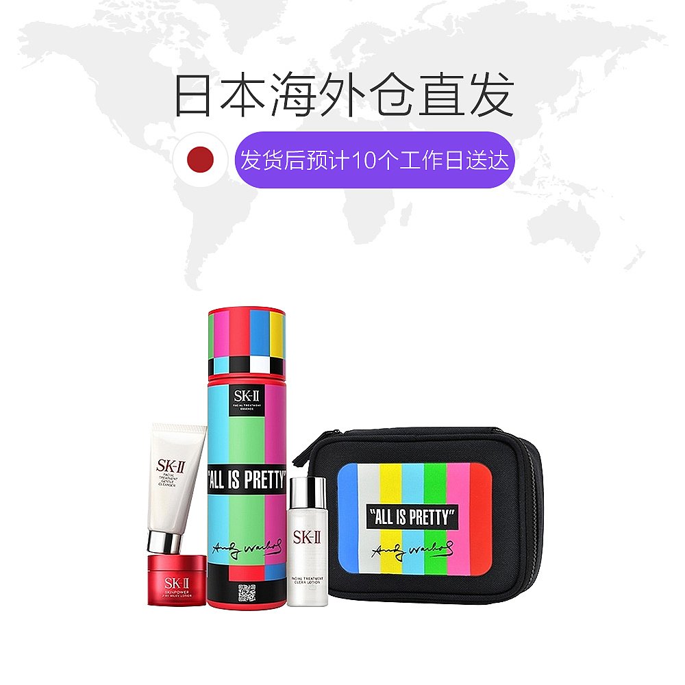 天猫国际日本直购日本直邮SK-II全新限定版礼盒套装神仙水精华+清莹露+面霜+洗面奶1