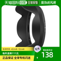 (Japan Direct mail) Sigma Seaworthiness 3c Digital Accessories Camera Shade protection lens inner wall anti-counter