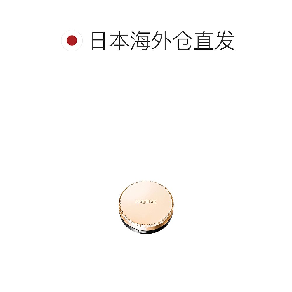 【日本直邮】资生堂MAQUILLAGE 心机气垫粉饼盒 粉底芯另售