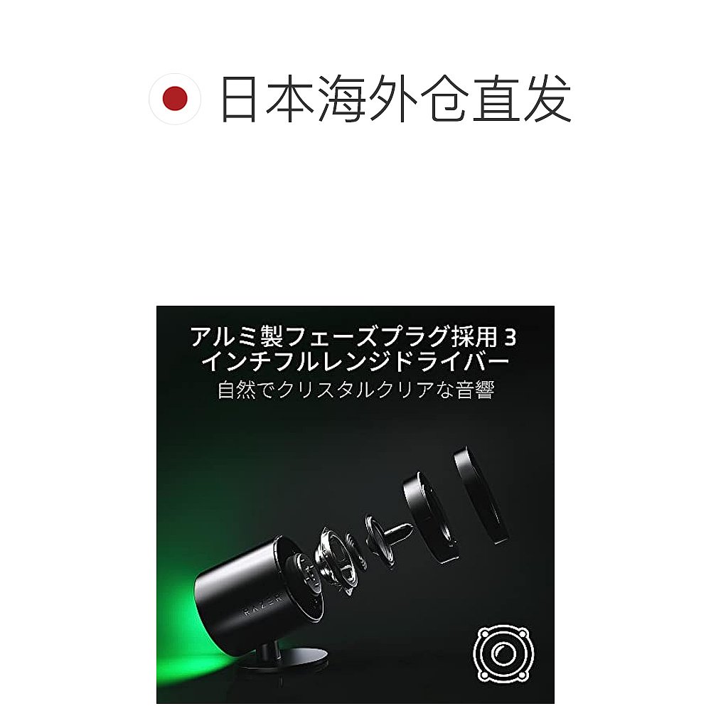 自营｜【日本直邮】Razer雷蛇  2.2ch V2电脑扬声器 RZ05-04750 - 图1