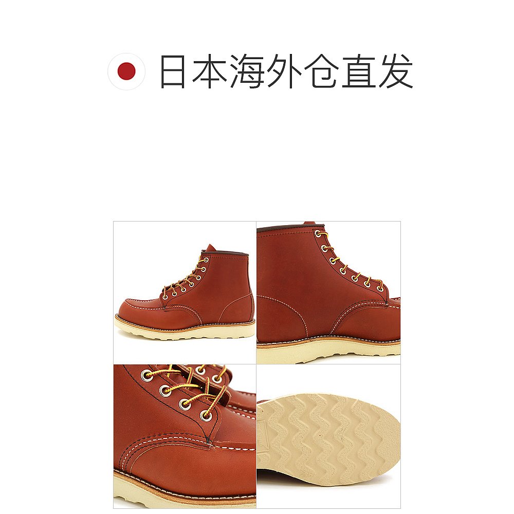 日本直邮Red Wing 经典工作靴爱尔兰塞特犬 6 英寸假趾 REDWING 8 - 图1