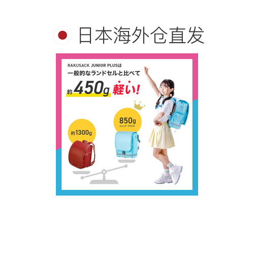 日本直邮18L 100 低年级 Footmark Junior 儿童背包 Junior Plus - 图1