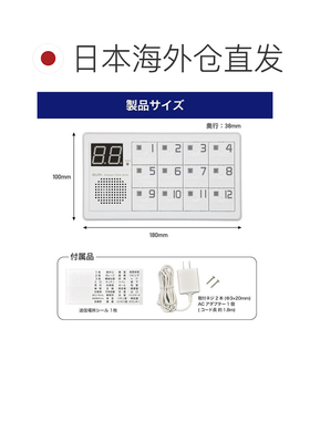 【日本直邮】无线门铃 12CH接收器 对讲机 工程免布线 护理 无线