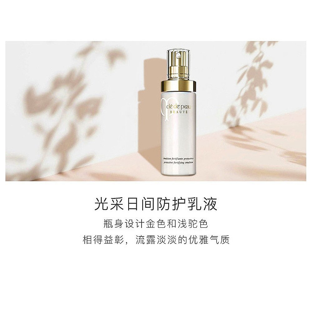 天猫国际日本直购日本直邮CPB肌肤之钥新版光彩赋活日间防护乳修护滋养补水125ml3