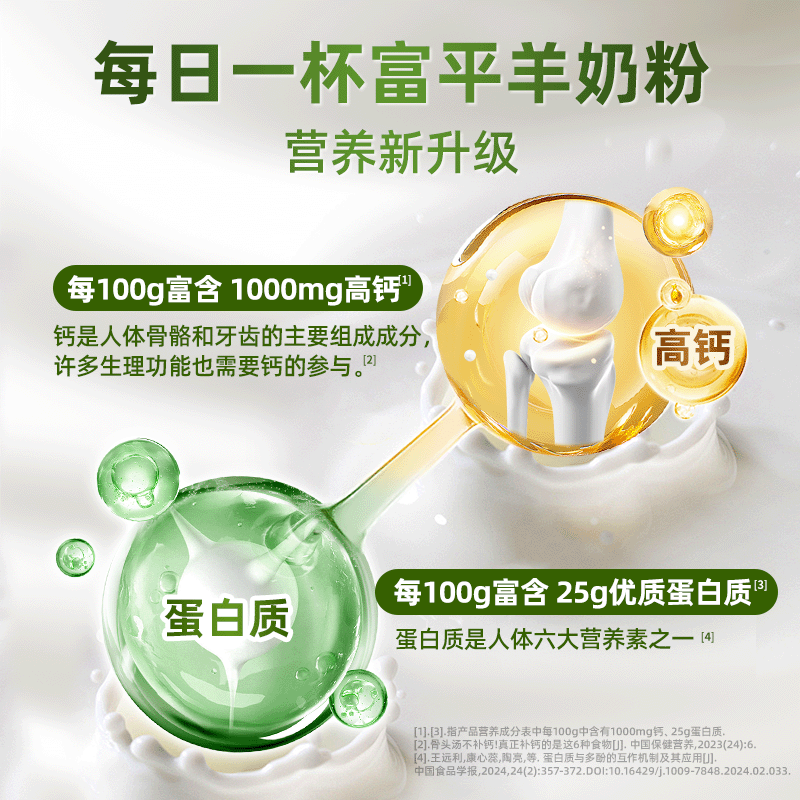 【新品上市】美羚羊奶粉富平羊奶粉50g试喝装纯羊奶粉官方正品,淘宝优惠券,粉丝福利购,淘宝优惠卷