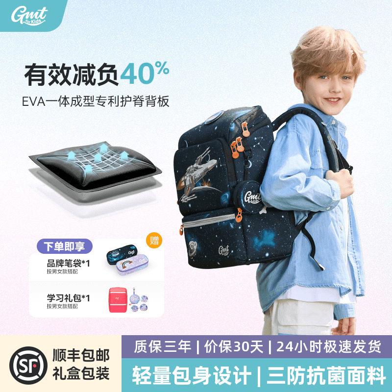 GMT for Kids儿童书包1-4年级护脊减负超轻男女小学生双肩背包22L