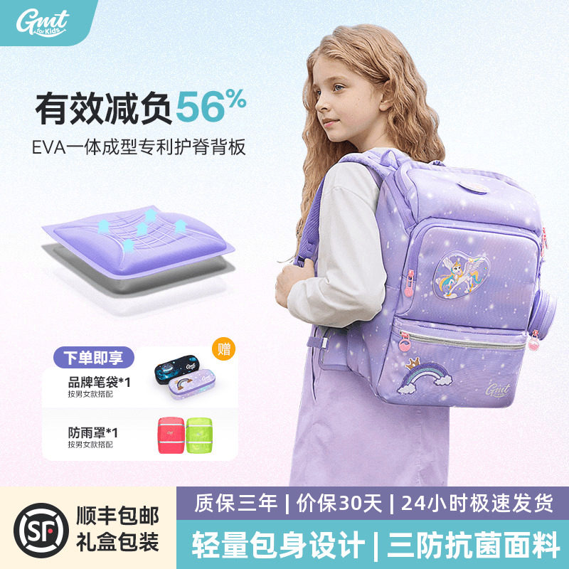 GMT for Kids女小学生书包护脊减负超轻1-4年级儿童双肩背包男23L