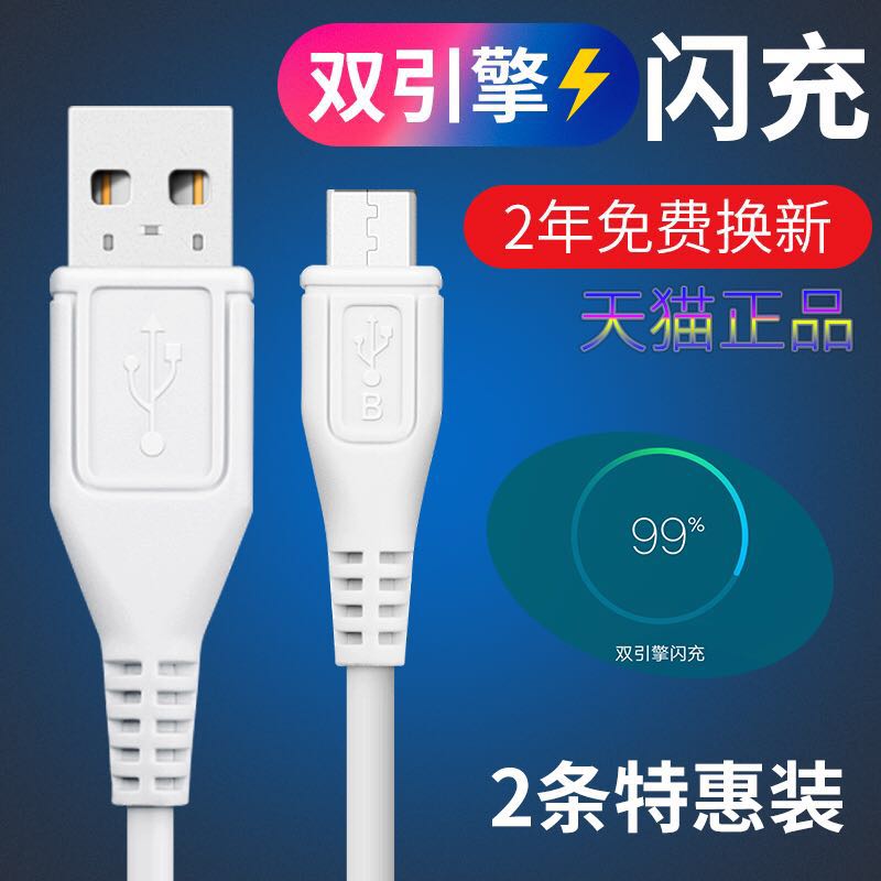 适用vivo数据线双引擎闪充充电器线 x9 x9s x21 x23 x7 x20plus x9plus y85 z3 z1 y66快充otho安卓原装 - 图0