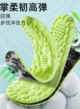 军训专用鞋垫超软透气减震
