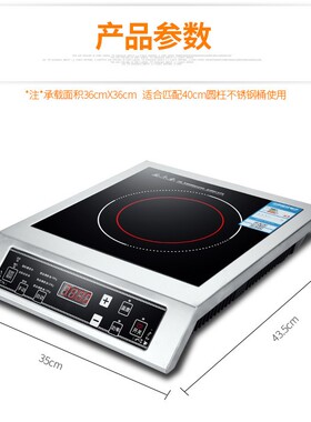 万福源大功率电磁炉3500W