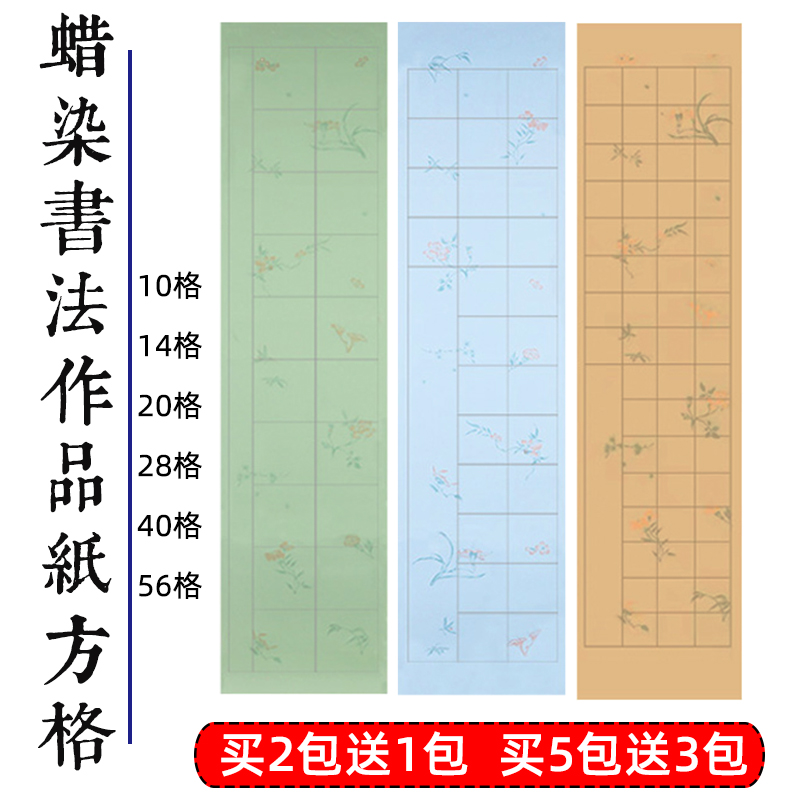四尺对开书法作品纸28格56格20格蜡染宣纸半生半熟写毛笔字书法专用纸考级比赛14格10格三开四开40格和庵花-图0