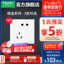 (suit) Schneider switch socket panel 86 type of misplaced sloping five-hole socket 10 only to fit the series with a series