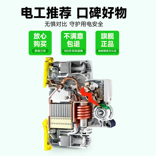 施耐德空气开关带漏电保护器E9断路器1P+N2p3p4p家用32A63A旗舰店 - 图2