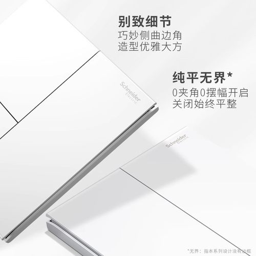 施耐德开关插座 境尚系列白/灰/金家用86型10A二二插四孔插座面板 - 图1