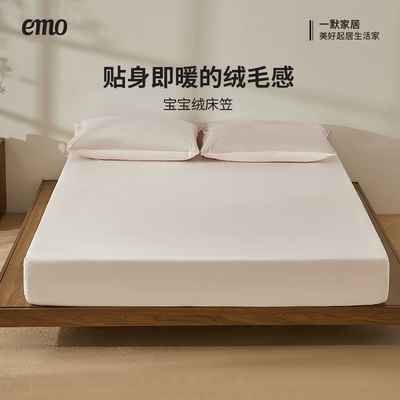 一默A类宝宝绒床笠单件全包床罩