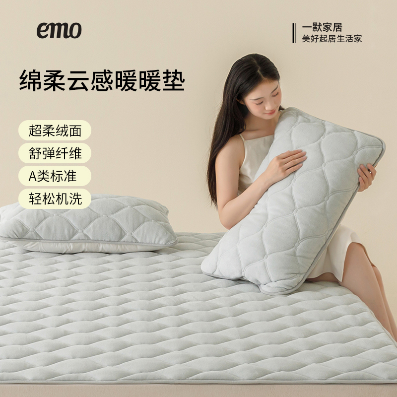 首单！一默绵柔云感暖垫床盖加绒厚垫子保暖