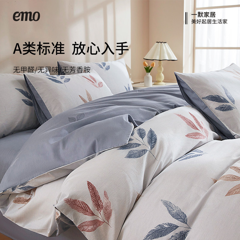 一默纯棉四件套A类全棉碎花床单被套四季通用亲肤低敏田园风床品