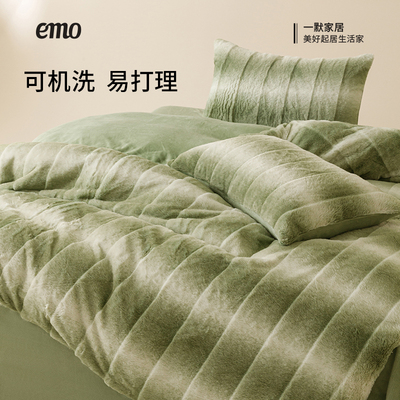 一默牛奶绒四件套双面绒加厚件套