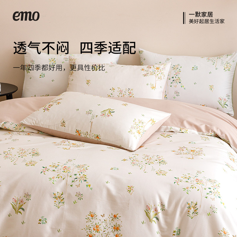 一默纯棉四件套A类全棉碎花床单被套四季通用亲肤低敏田园风床品
