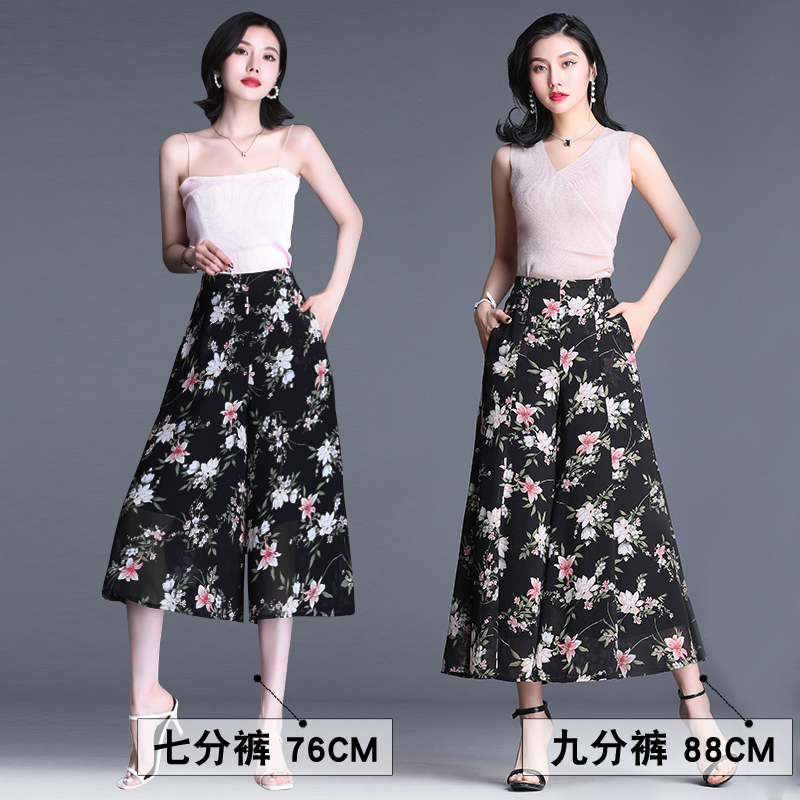 向婉旗舰店夏季新款碎花阔腿裤女不打皱直筒裤高腰垂感显瘦九分雪纺裙裤1