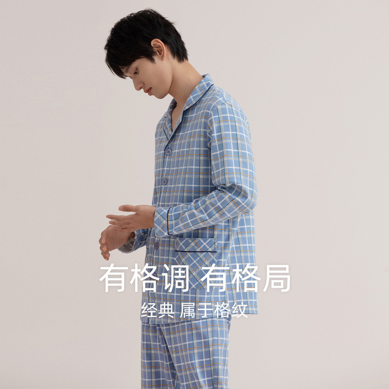 红豆居家纯棉长袖男士休闲套装睡衣 红豆居家outlets店睡衣/家居服套装