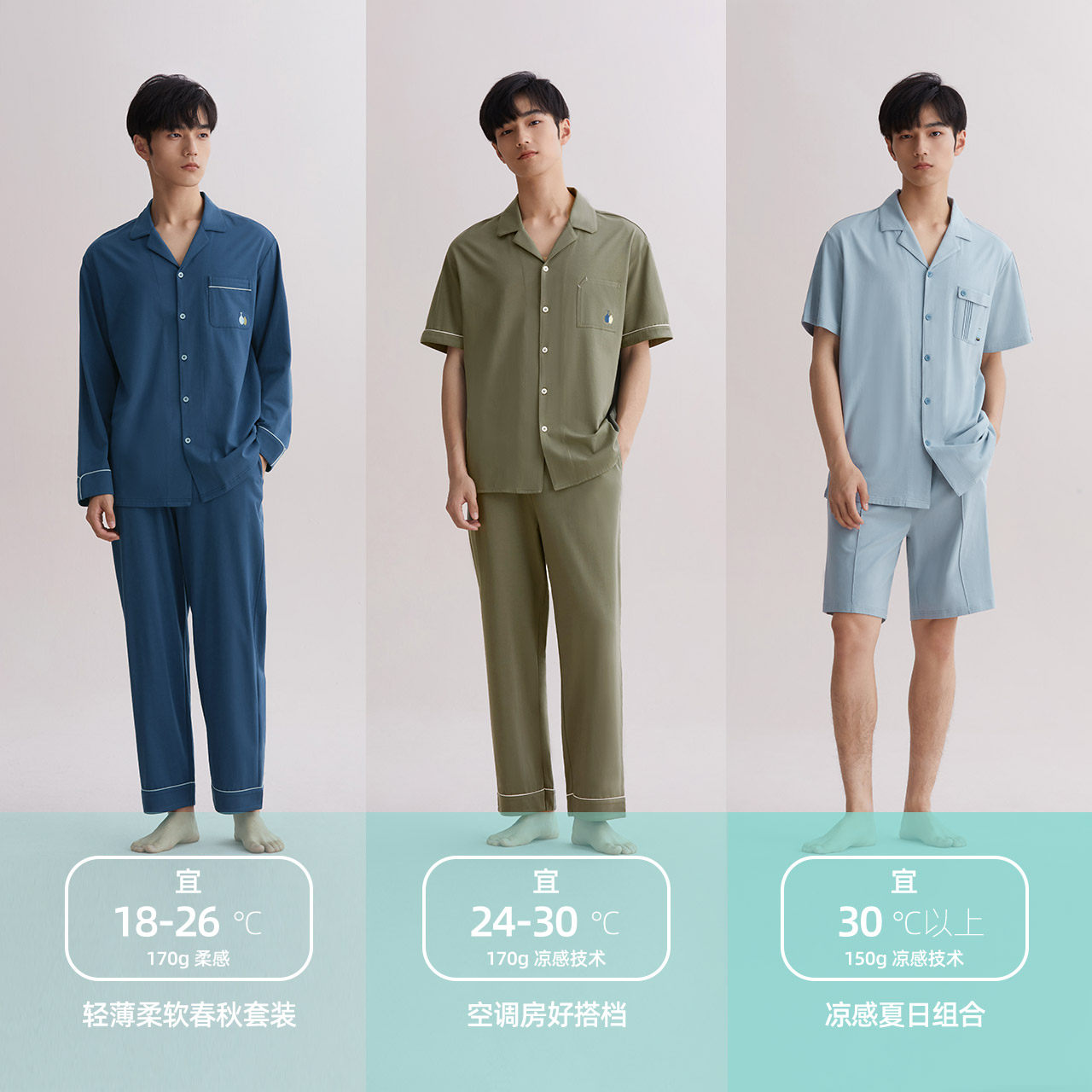 红豆男士棉春秋款长袖柔感睡衣 红豆居家outlets店睡衣/家居服套装