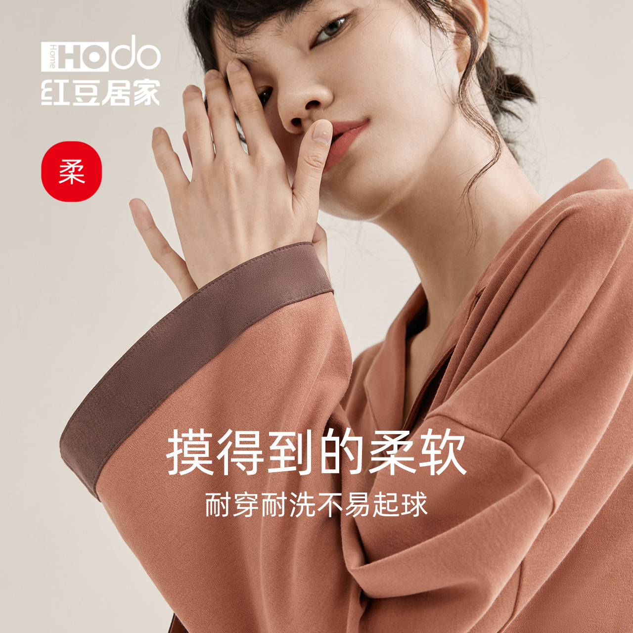 红豆居家柔感春秋长袖宽松纯棉睡衣 红豆居家outlets店睡衣/家居服套装