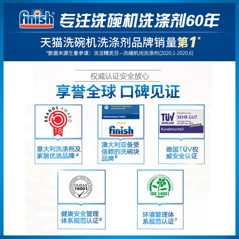 finish洗碗块489g亮碟块西门子美的 finish宝利亨通洗碗机用洗涤剂